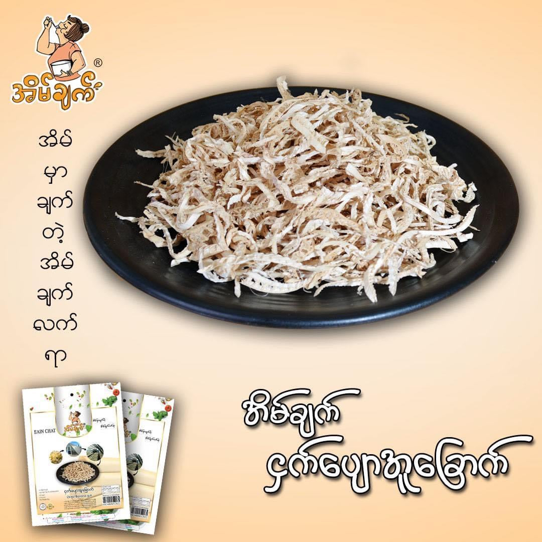 EC အိမ်ချက် အိမ်ချက်ငှက်ပျောအူခြောက်