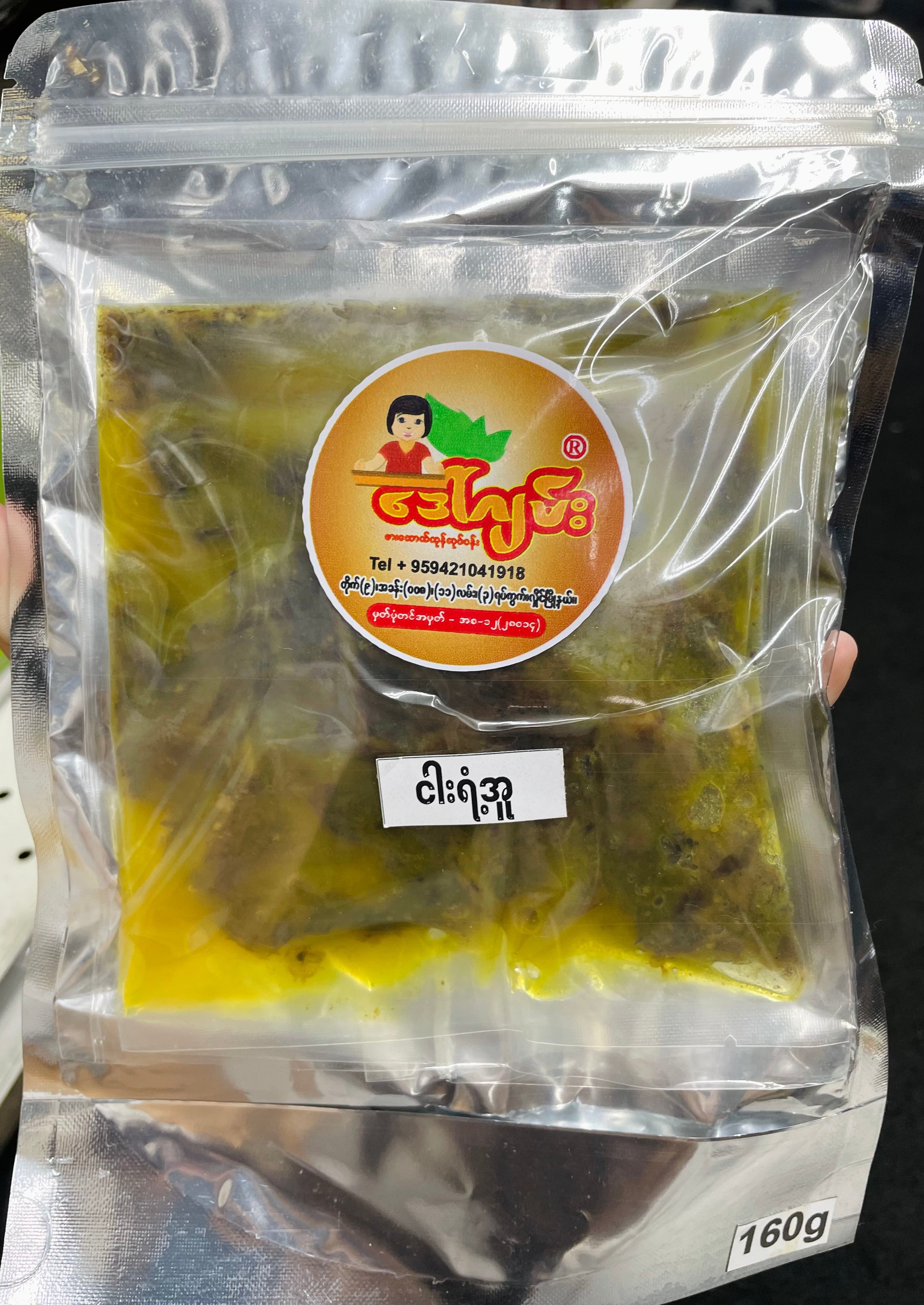 DG ဒေါ်ဂျမ်း ငါးရံ့အူ