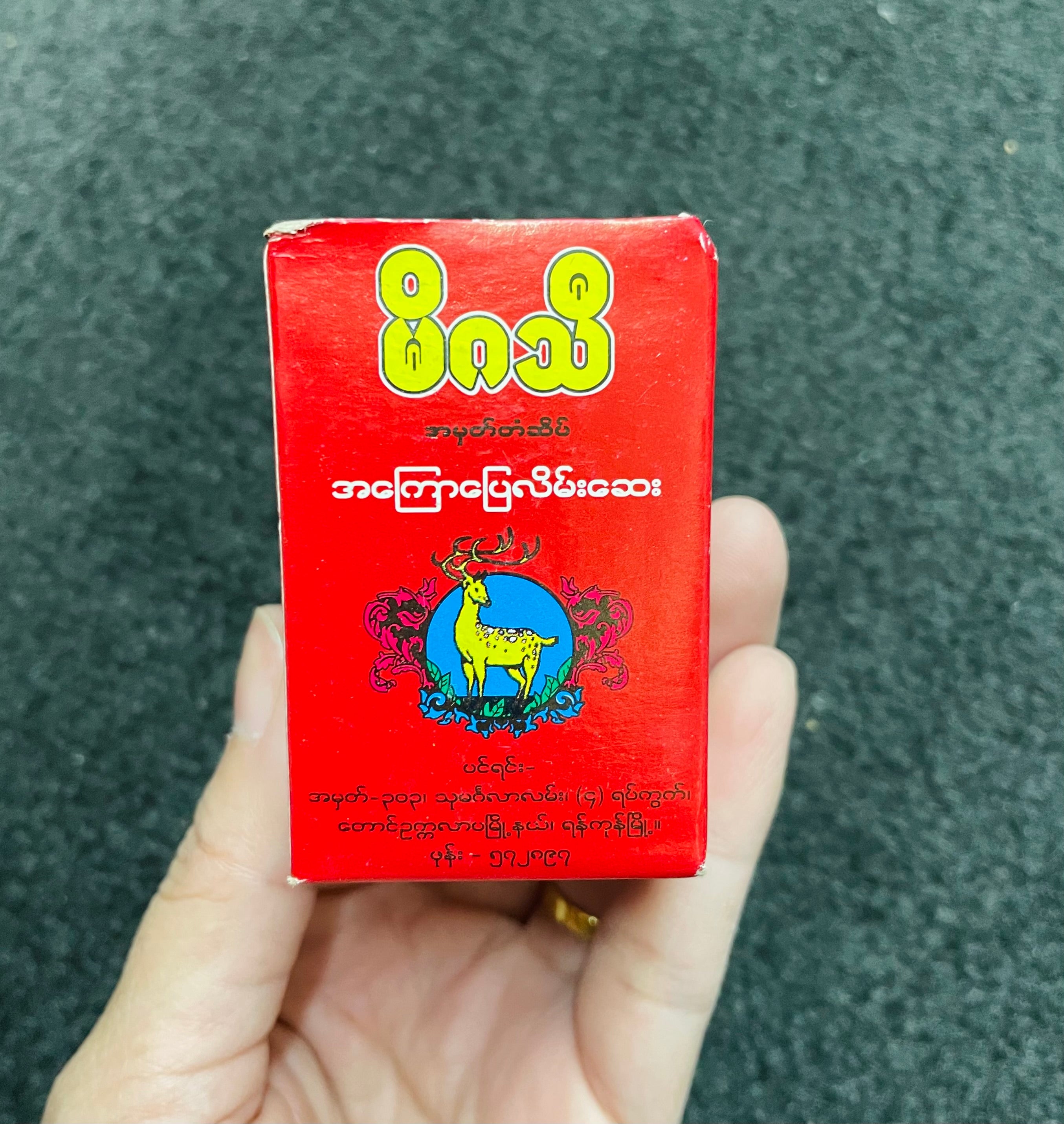 MGT မိဂသီ အကြောပြေလိမ်းဆေး