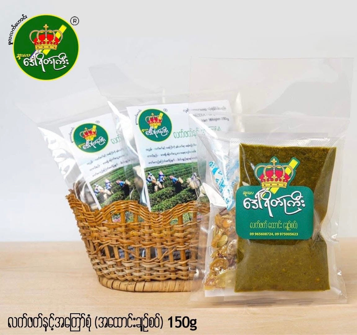 DYK ဒေါ်ရိတ်ကြီး လက်ဖက်ထောင်းချဥစပ် (အကြော်စုံ ပုဇွန်ခြောက်ပါ)