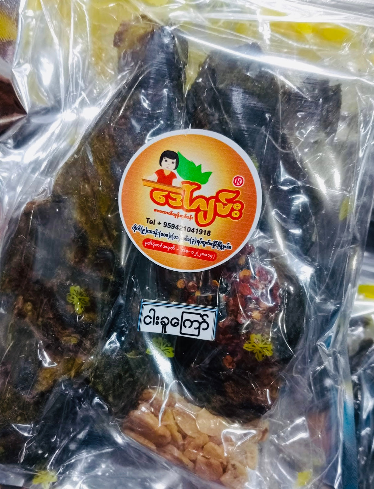 DG လယ်ငါးခူကြော်