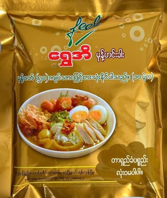 SE မုန့်ဟင်းခါး