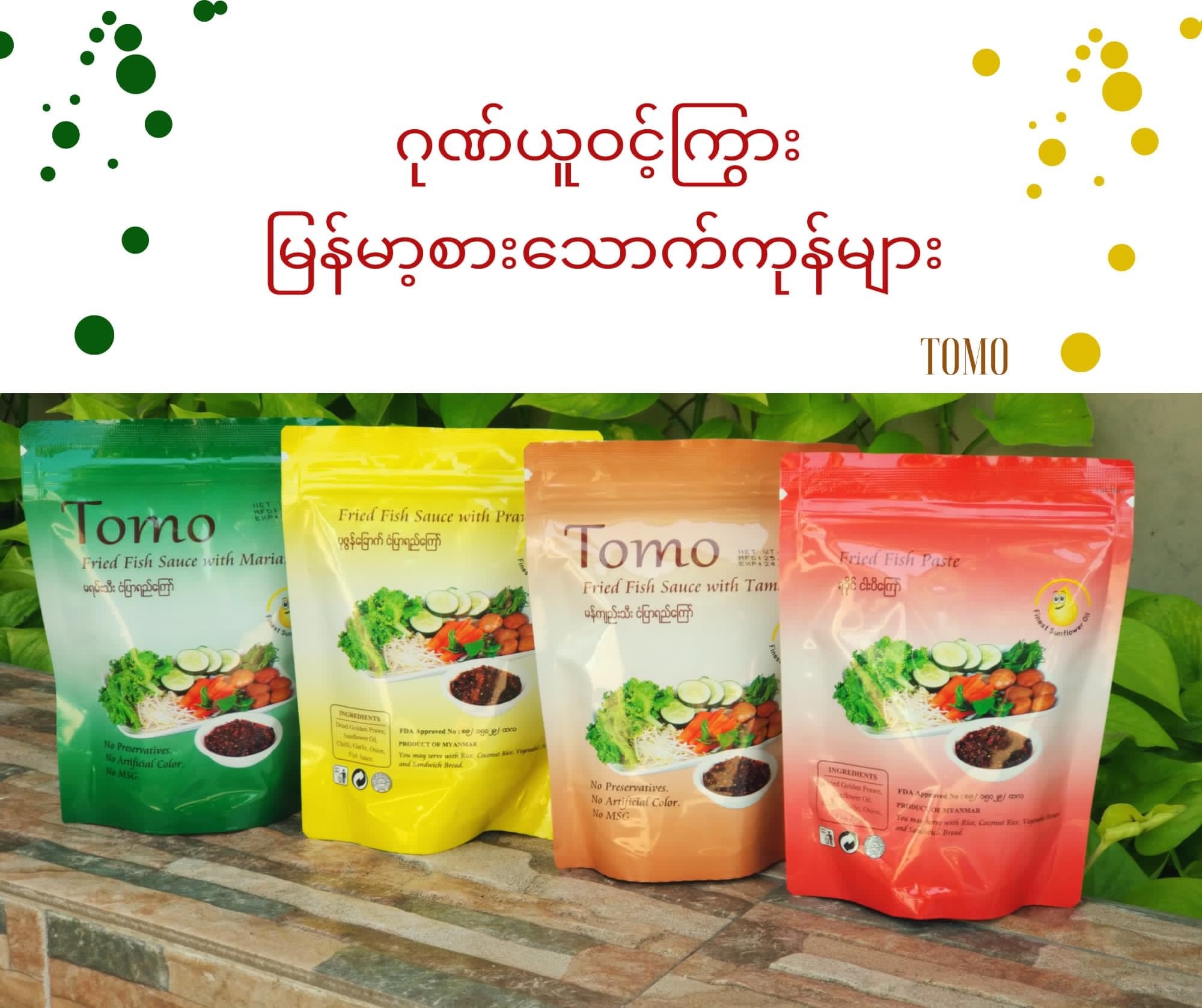 Tomo မန်းကျည်းသီးငံပြာရည်ကြော် (320g)