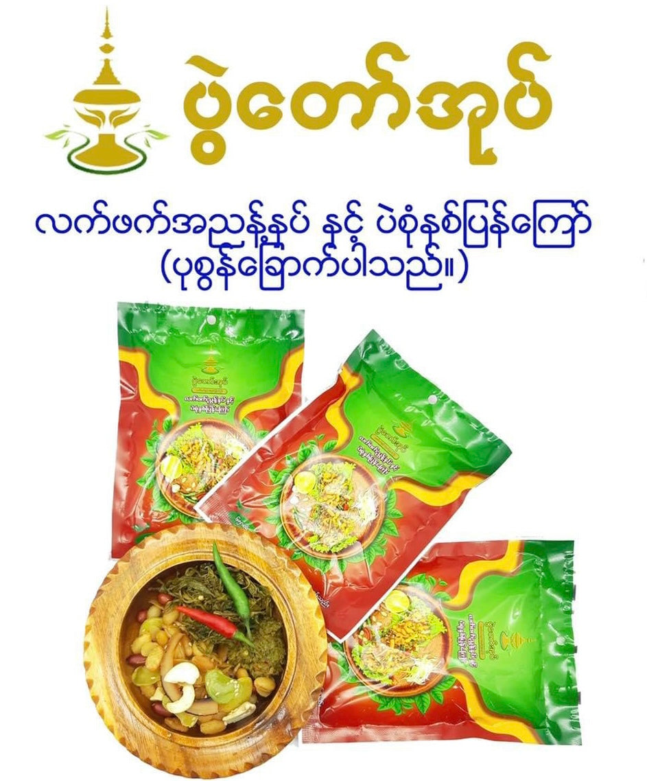 PTOပွဲတော်အုပ်အသင့်စားလက်ဖက်