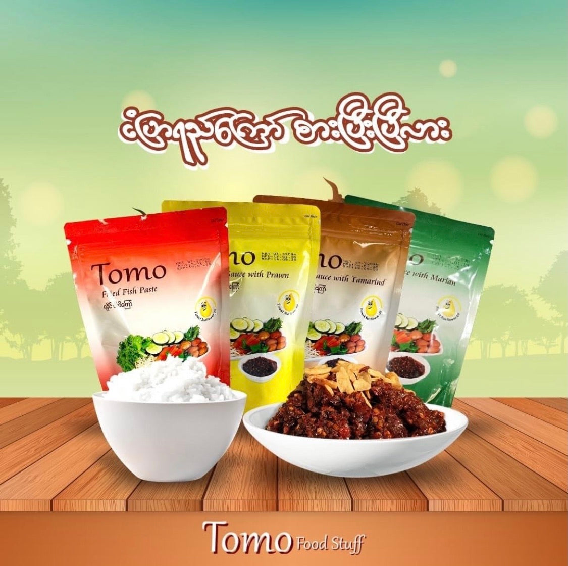 Tomo မန်းကျည်းသီးငံပြာရည်ကြော် (320g)